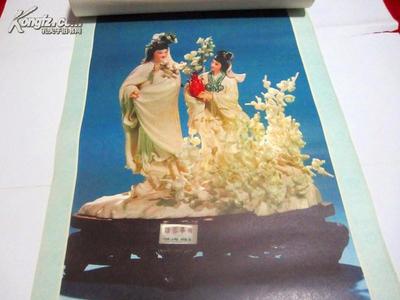 1981年北京工艺美术品 十三张挂历的工艺魅力